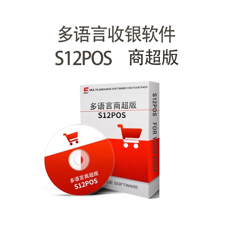 超市中英文多语言收银系统支持多税率多币种